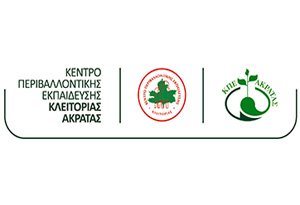 ΚΠΕ Κλειτορίας – Ακράτας