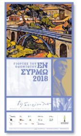 poster2018 poster2018